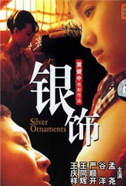 银饰免费观看