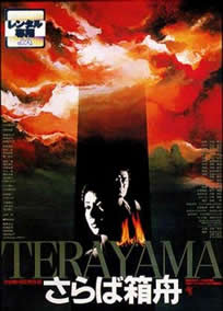 再见箱舟免费观看