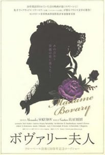 拯救与保护/包法利夫人免费观看