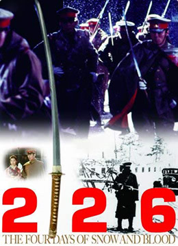 二二六226免费观看