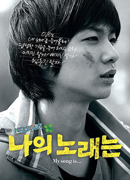 我的歌免费观看