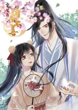 重生之嫡女不善·动态漫画免费观看