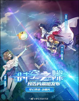 时空之隙免费观看