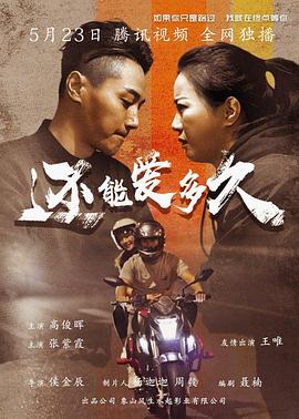 还能爱多久免费观看