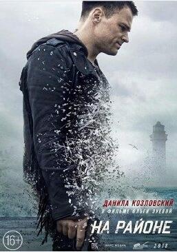 俄罗斯往事免费观看