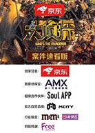 大侦探7 案件速看版免费观看