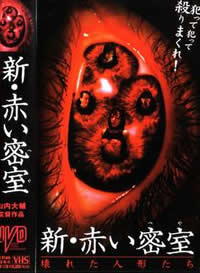 新赤色密室免费观看