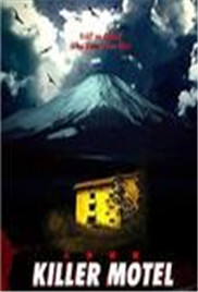 杀手旅馆免费观看