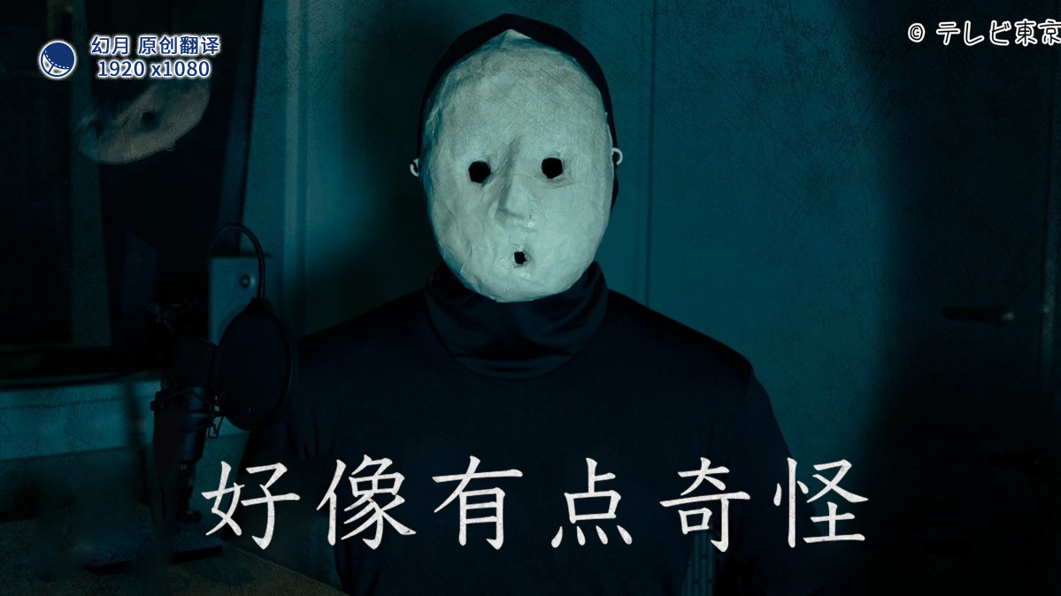 好像有点奇怪免费观看