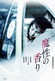 魔性的香免费观看