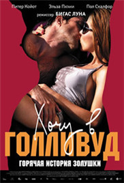 迪迪好莱坞免费观看