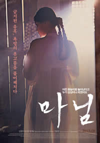 夫人(韩国电影)免费观看