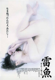 雷鱼免费观看