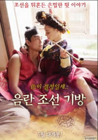 淫乱朝鲜妓室免费观看