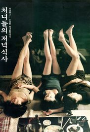 处女晚餐免费观看