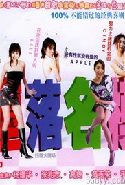 堕落女模免费观看