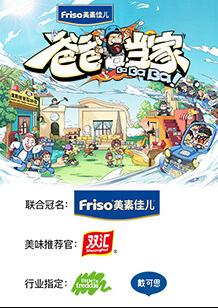 爸爸当家免费观看