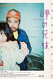 海角上的兄妹免费观看