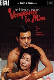 复仇在我免费观看