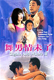 舞男情未了免费观看