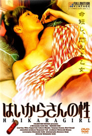 灰空的性免费观看