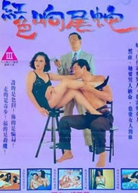 桃色响尾蛇免费观看