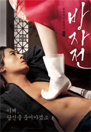 方子传免费观看