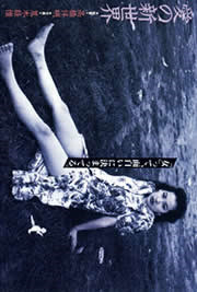 东京新爱人免费观看