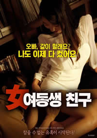 我妹妹的朋友免费观看