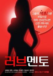 爱情导师免费观看