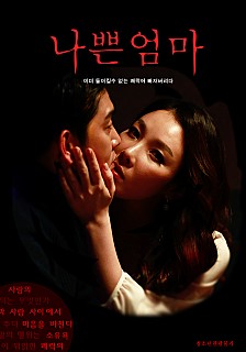 坏妈妈免费观看