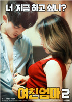 女友的妈妈2免费观看