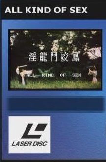 淫龙斗娇凤免费观看