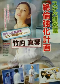 好色研究室.绝伦强化计画免费观看