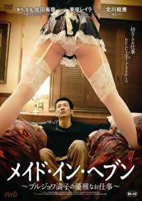 资产阶级满子的优雅工作免费观看