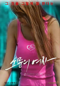 一个谣言的女人免费观看