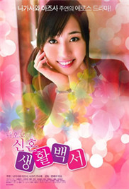 若妻游戏免费观看