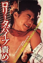 洛丽塔：振动器酷刑免费观看