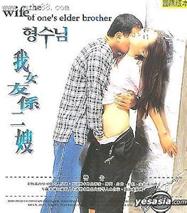 我女友是二嫂免费观看