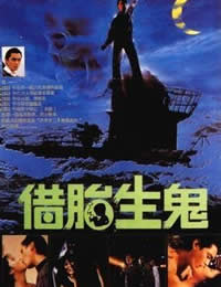 隔世鬼奸情免费观看