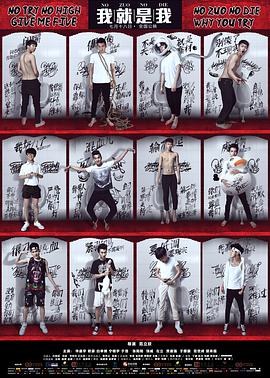 我就是我免费观看