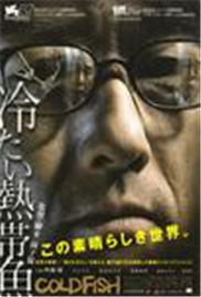 冰冷热带鱼免费观看