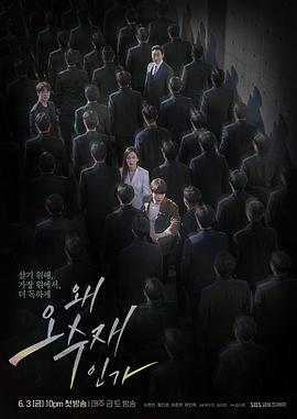 为何是吴秀在免费观看