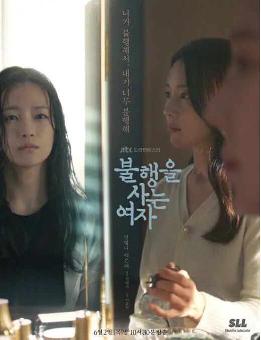 活在不幸之中的女人免费观看