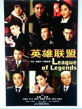 英雄联盟免费观看