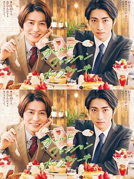 经典杯子蛋糕免费观看