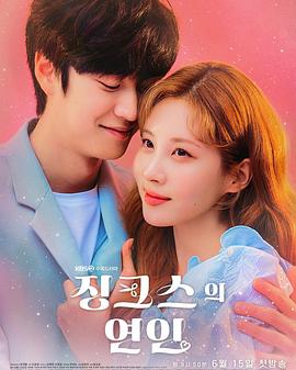 厄运的恋人免费观看