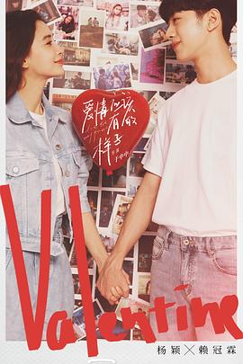 爱情应该有的样子免费观看