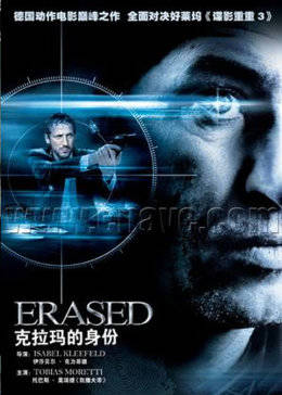 失忆(普通话版)免费观看