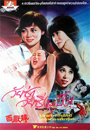 百厌妹免费观看